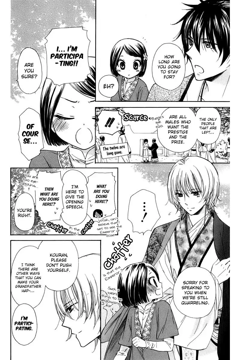 Mikado no Shihou Chapter 7 11